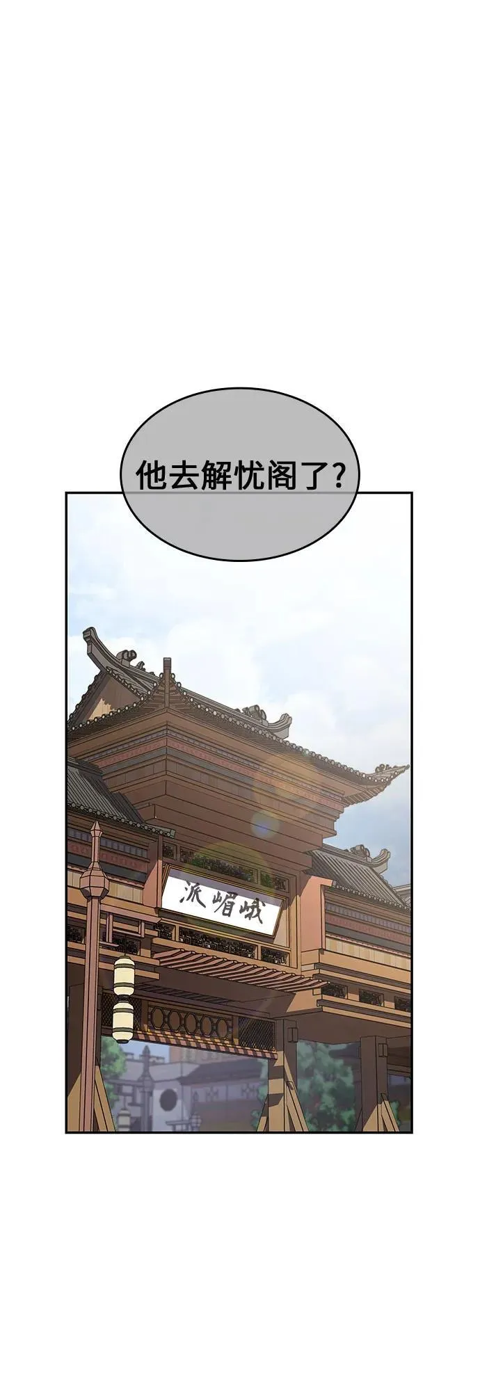 [第131话] 四川（3） 第16页