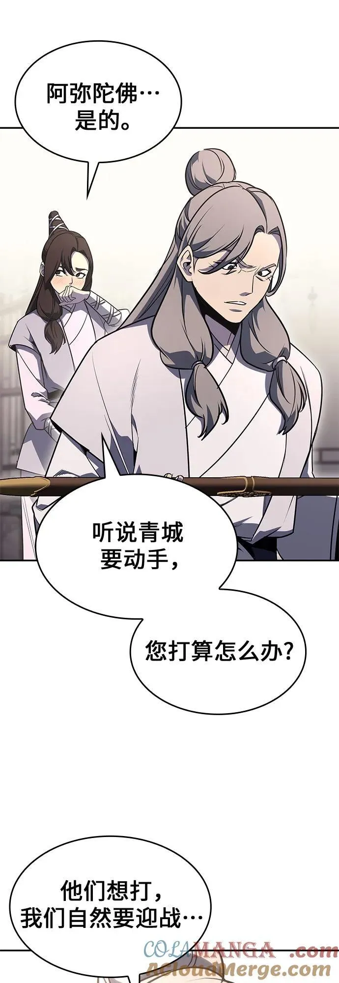 [第131话] 四川（3） 第17页