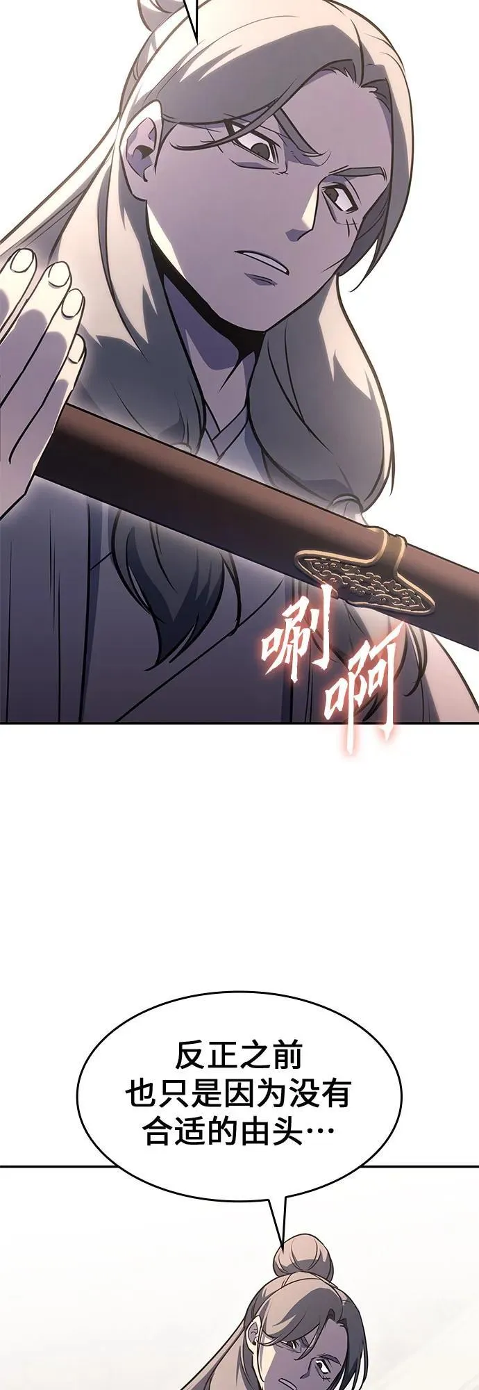 [第131话] 四川（3） 第18页