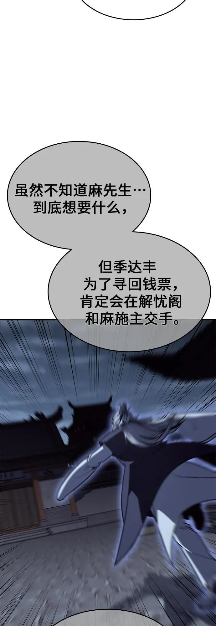 [第131话] 四川（3） 第20页