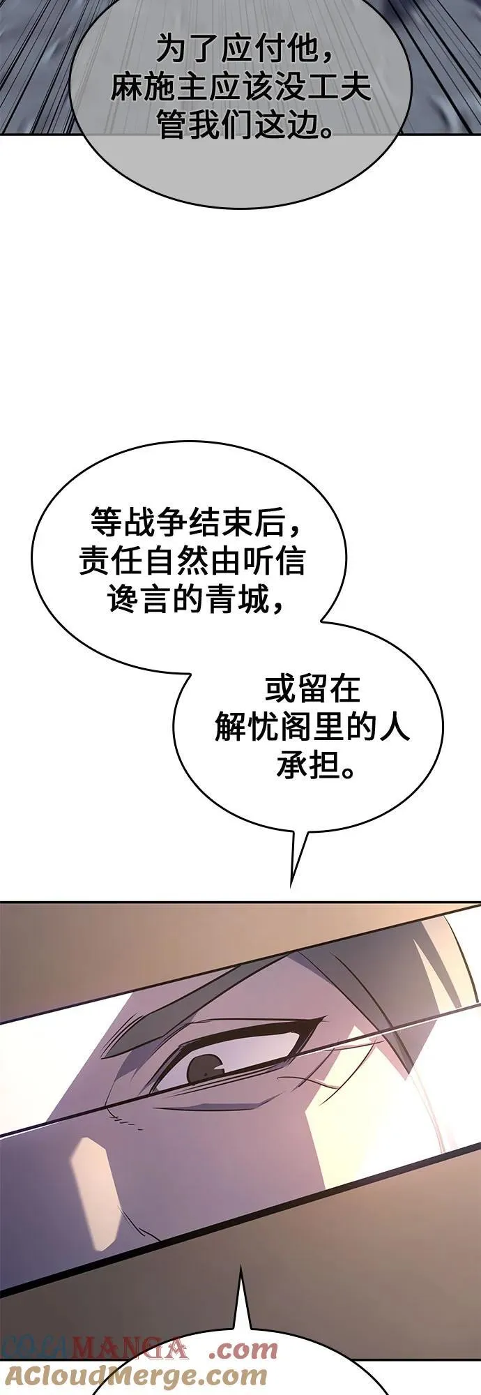 [第131话] 四川（3） 第21页