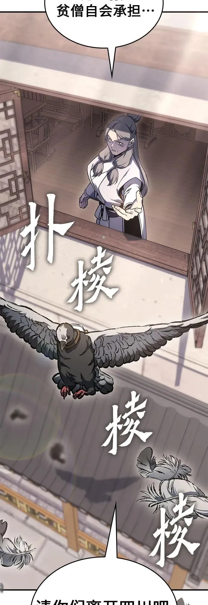 [第131话] 四川（3） 第24页