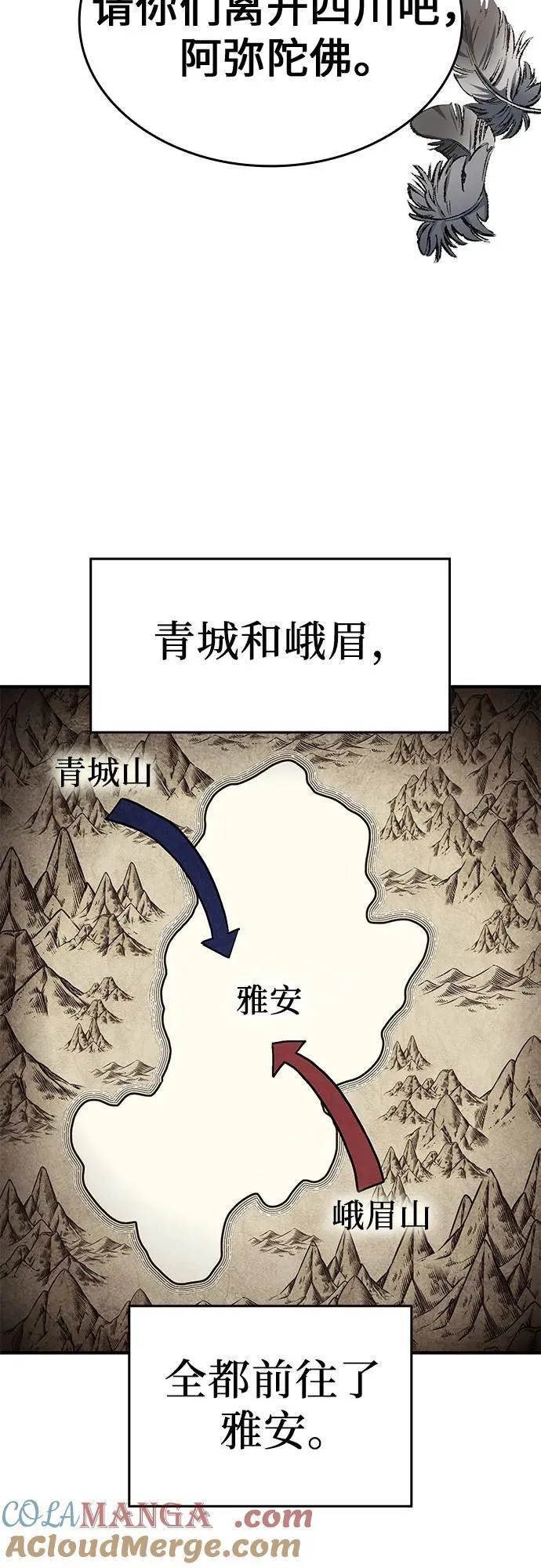 [第131话] 四川（3） 第25页