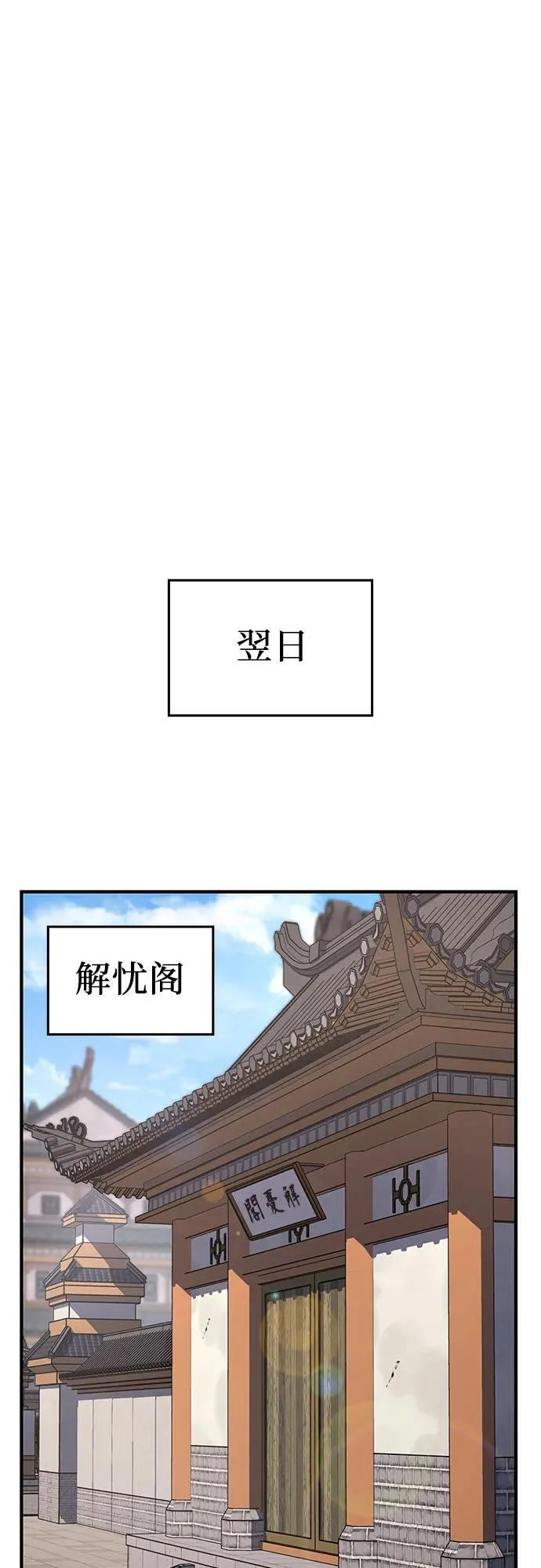 [第131话] 四川（3） 第27页