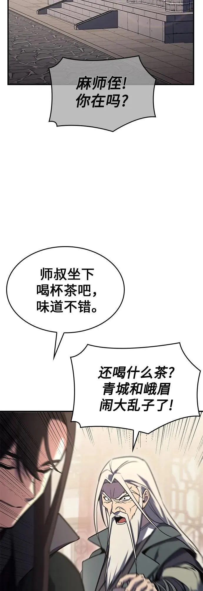 [第131话] 四川（3） 第28页