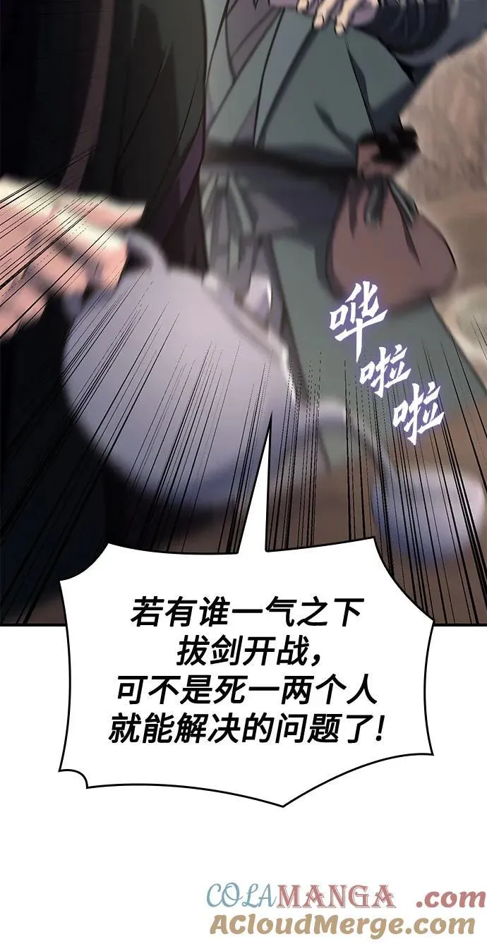 [第131话] 四川（3） 第29页