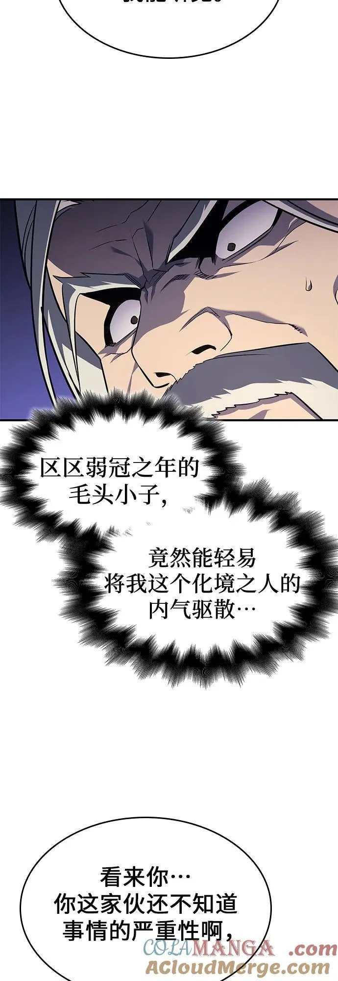 [第131话] 四川（3） 第33页