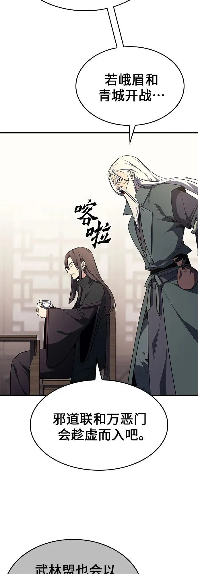 [第131话] 四川（3） 第34页
