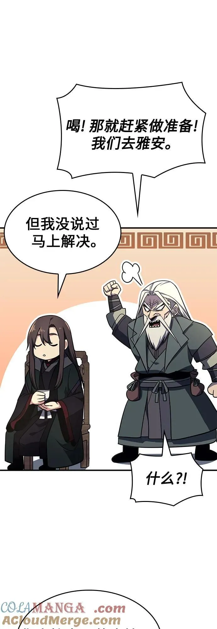 [第131话] 四川（3） 第37页
