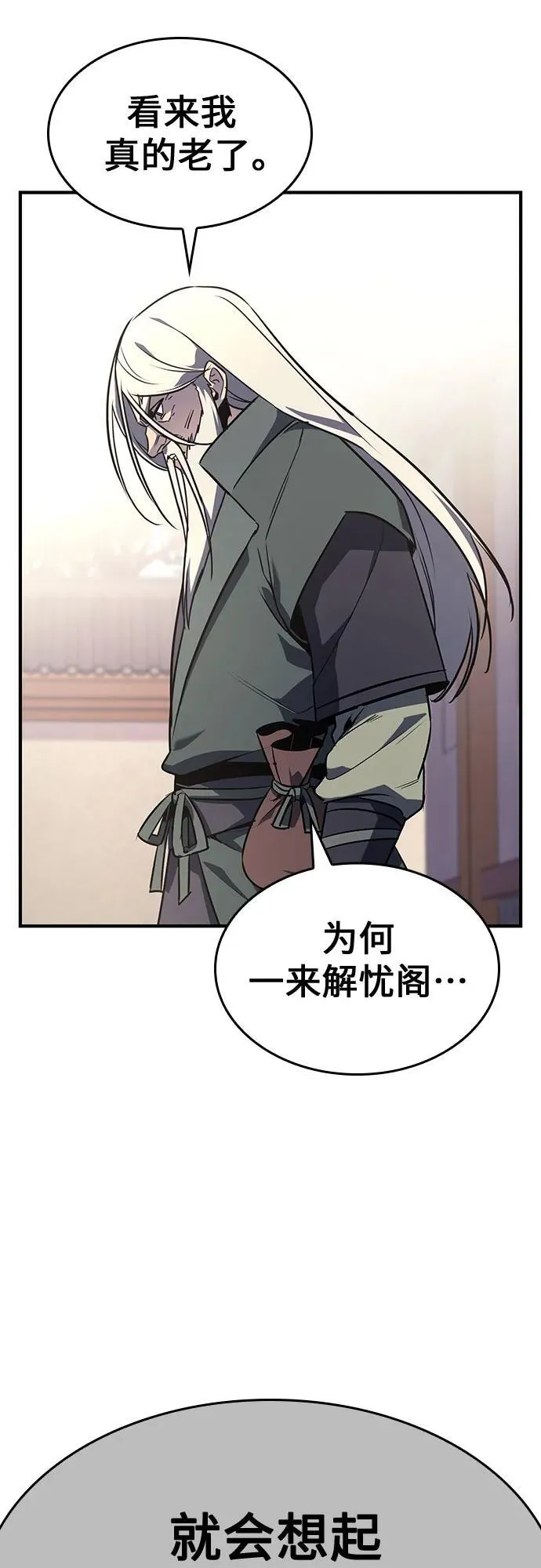 [第131话] 四川（3） 第42页