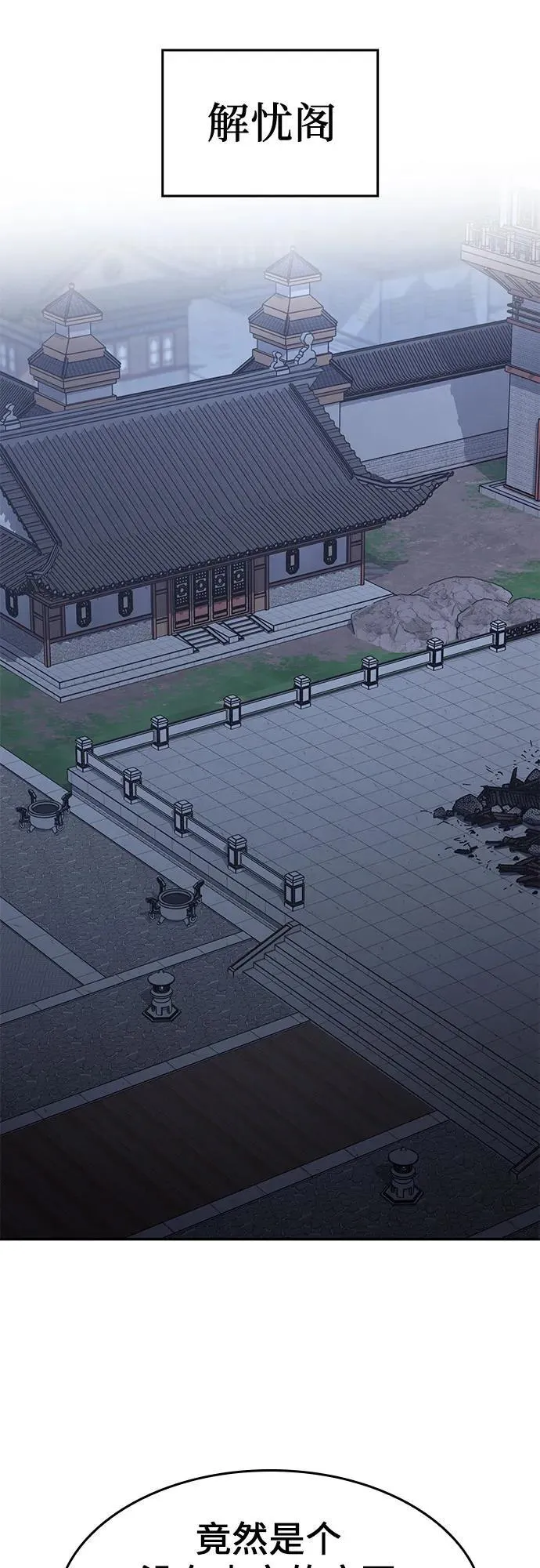 [第131话] 四川（3） 第47页