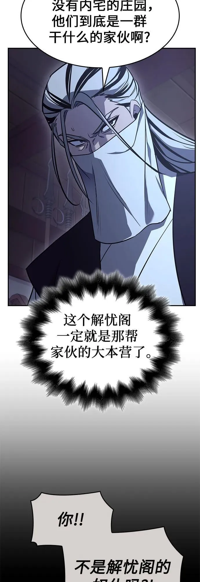 [第131话] 四川（3） 第48页