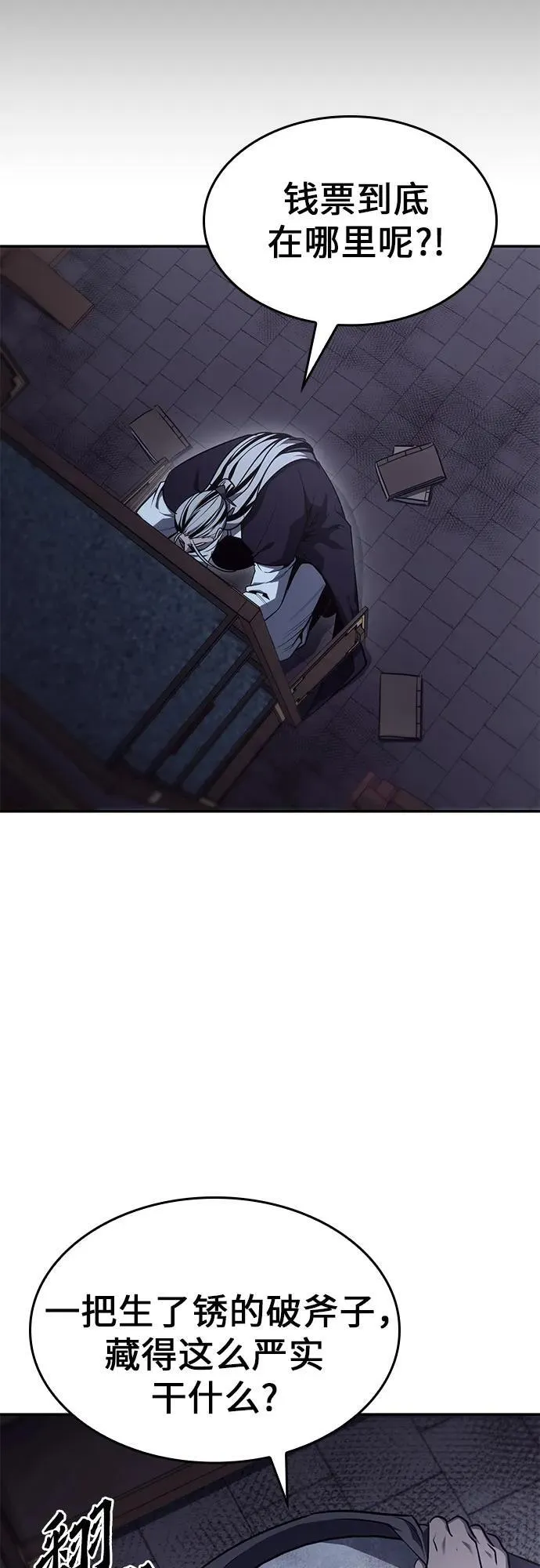 [第131话] 四川（3） 第50页