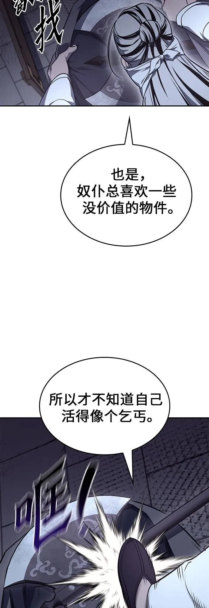 [第131话] 四川（3） 第51页