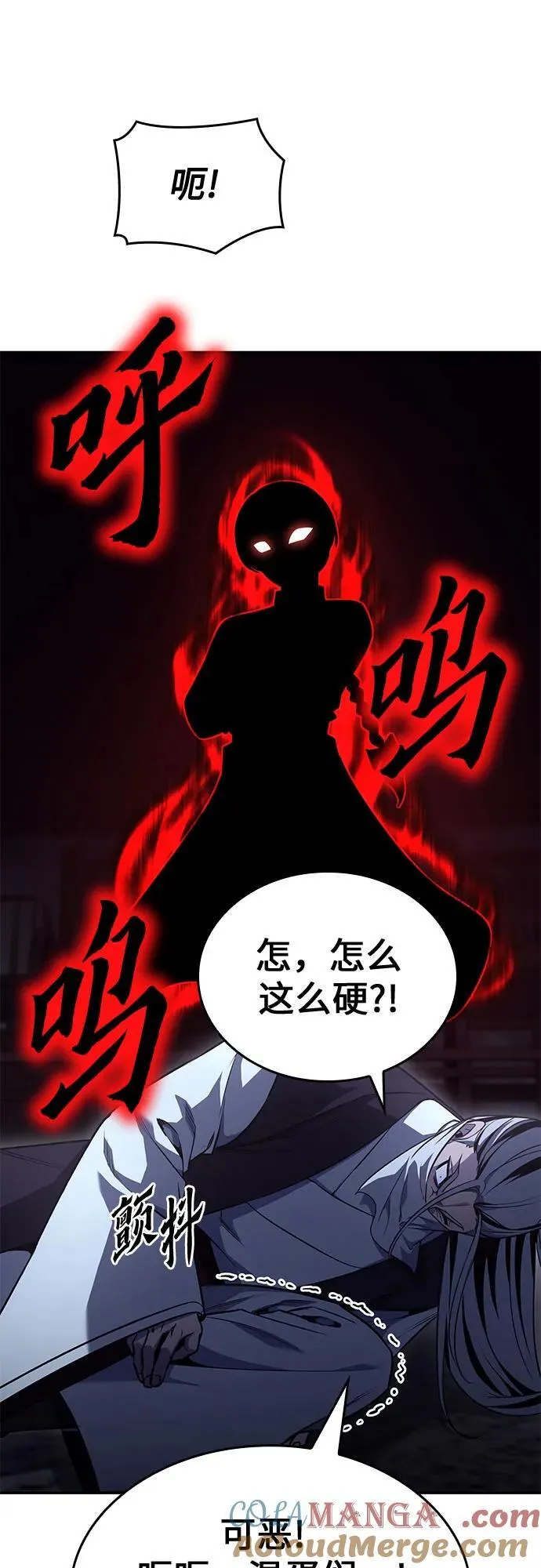 [第131话] 四川（3） 第53页