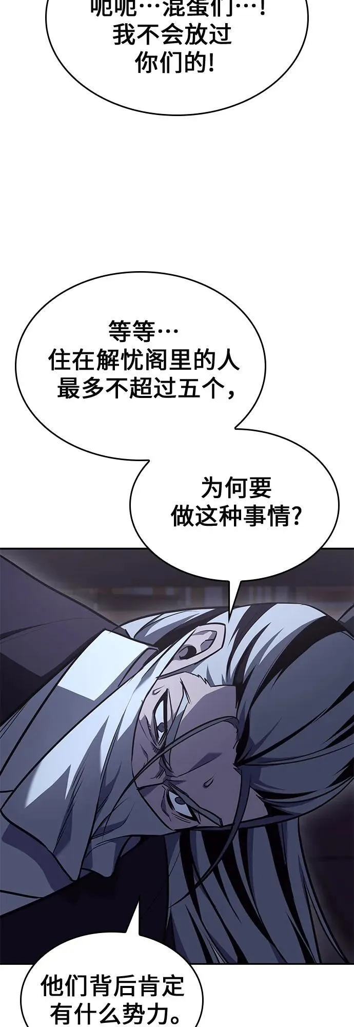 [第131话] 四川（3） 第54页