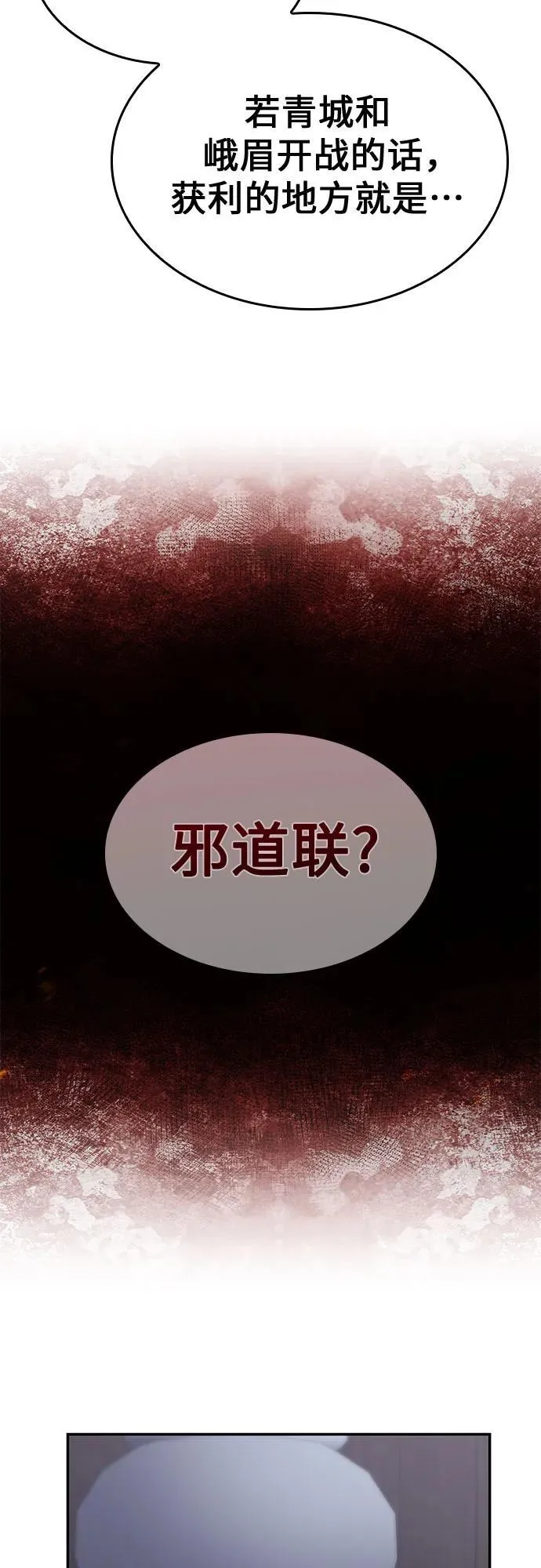 [第131话] 四川（3） 第55页
