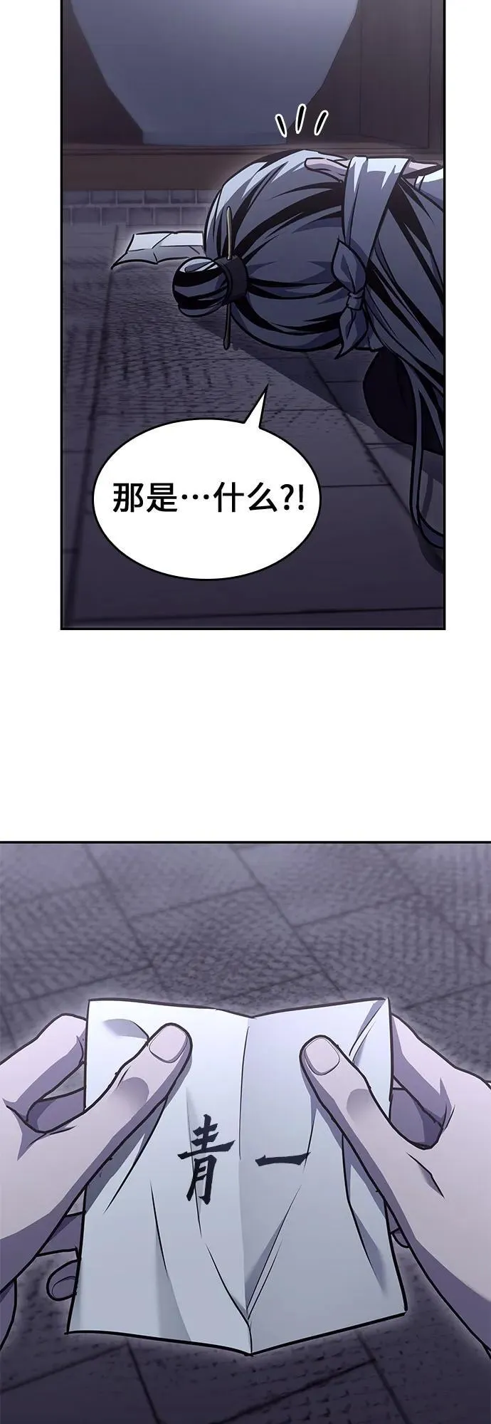 [第131话] 四川（3） 第56页