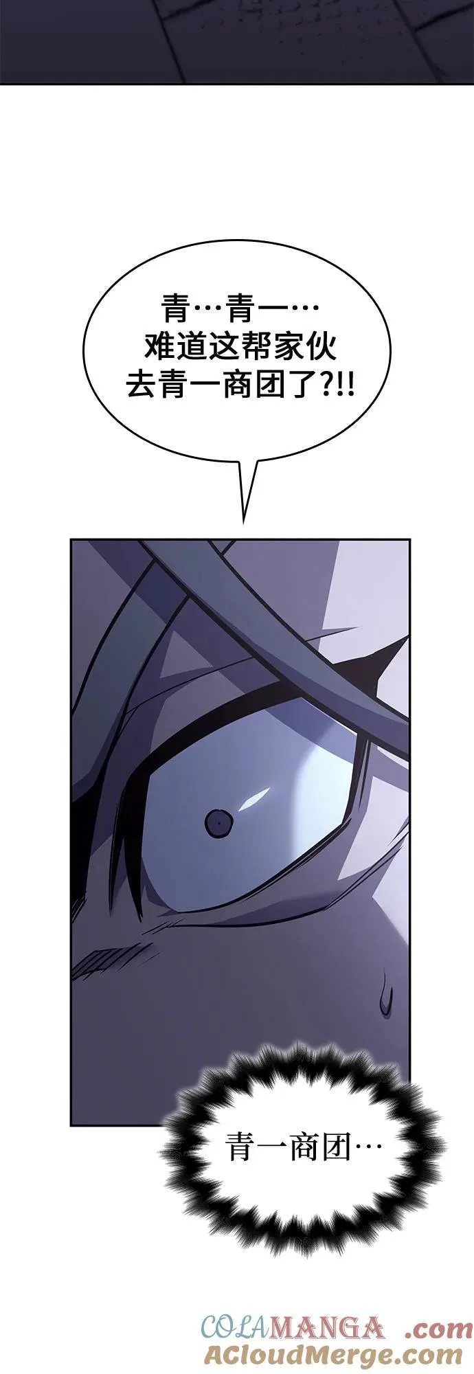[第131话] 四川（3） 第57页