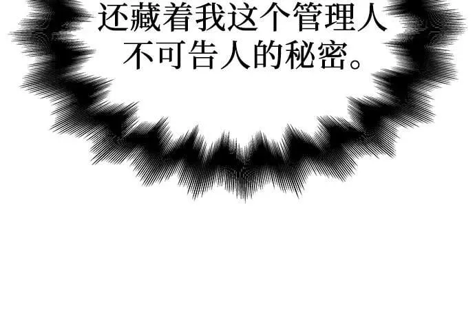 [第131话] 四川（3） 第59页