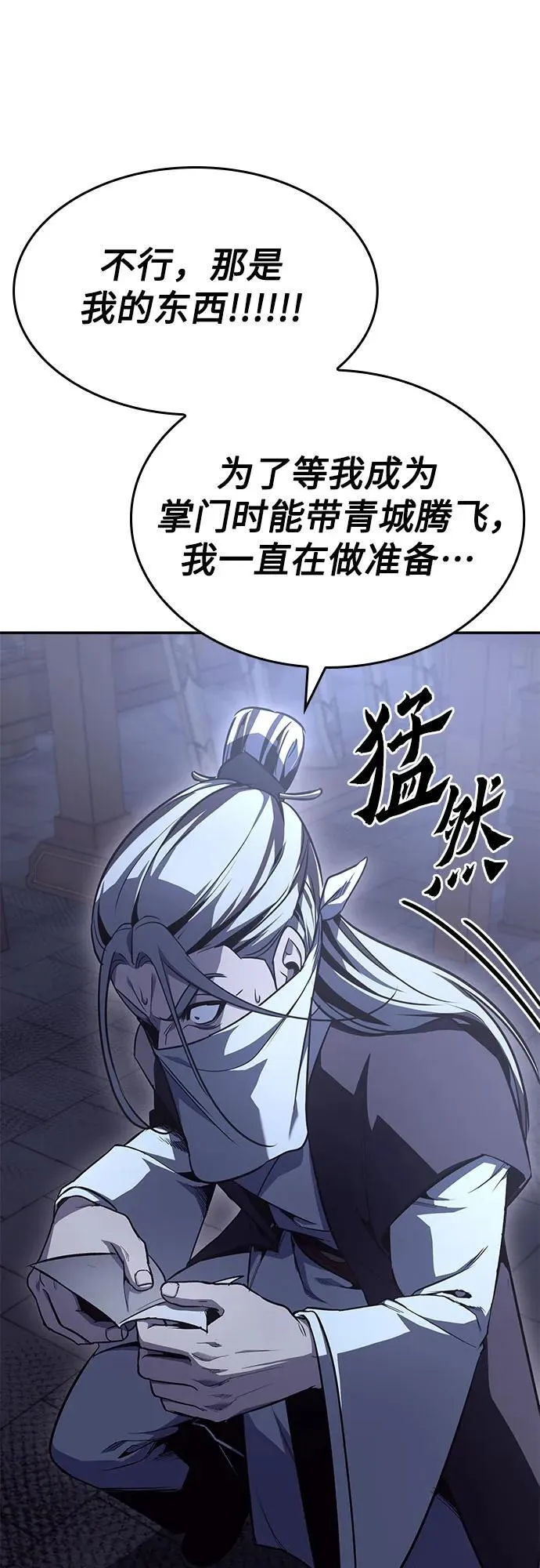 [第131话] 四川（3） 第60页