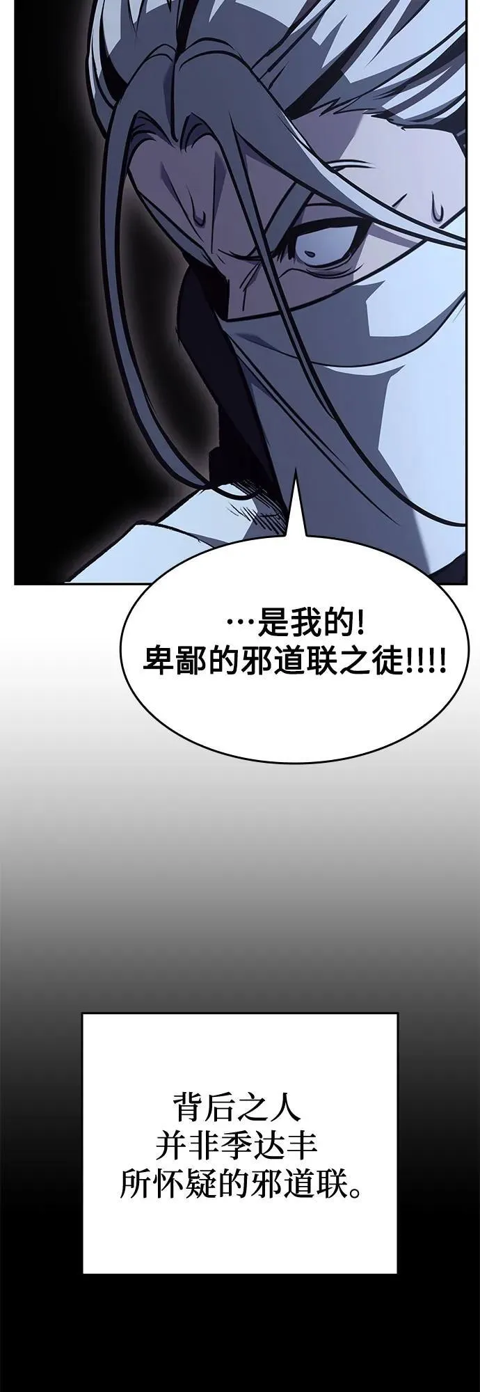 [第131话] 四川（3） 第62页