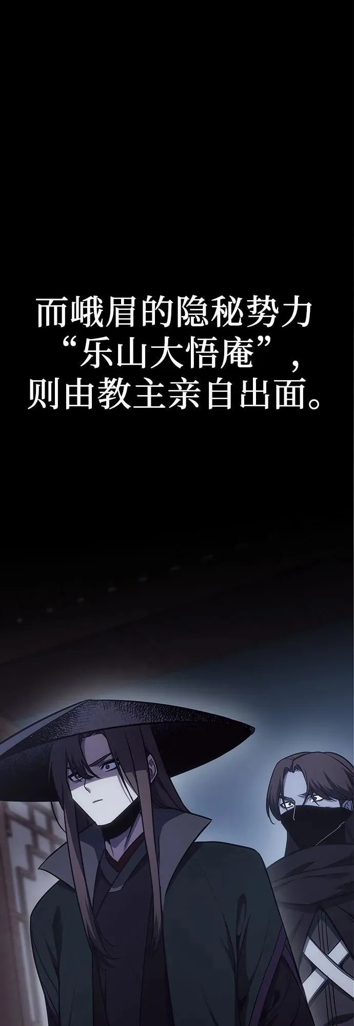 [第131话] 四川（3） 第67页