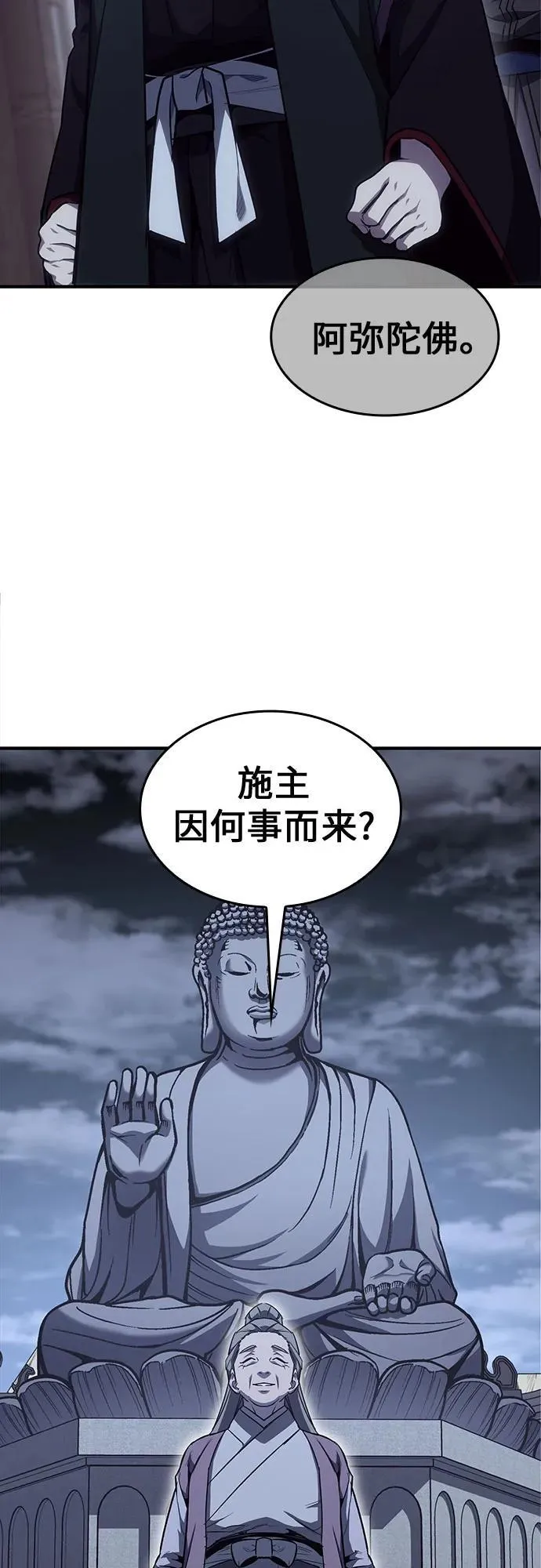 [第131话] 四川（3） 第68页