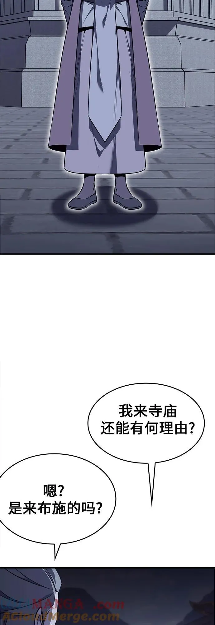 [第131话] 四川（3） 第69页