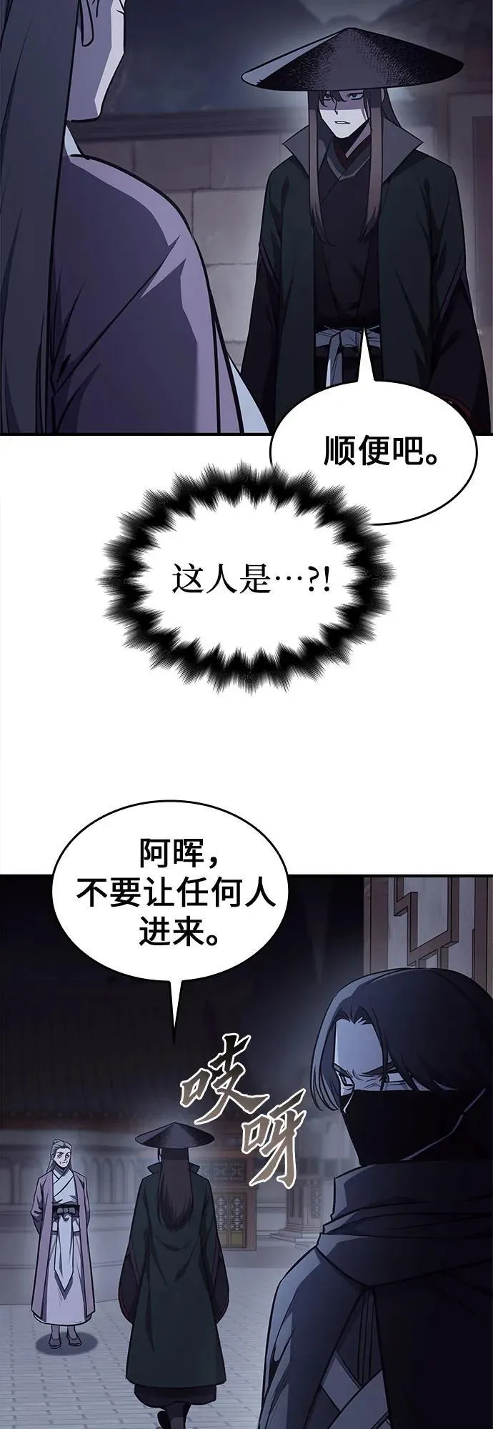 [第131话] 四川（3） 第70页