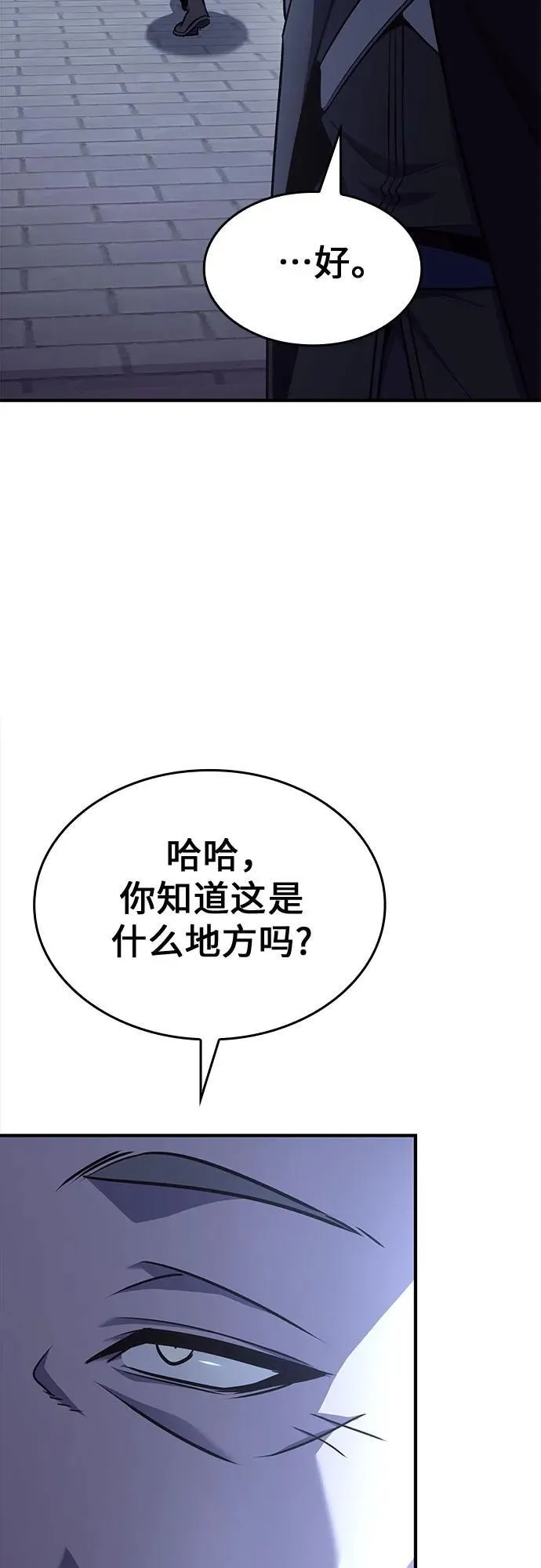 [第131话] 四川（3） 第71页