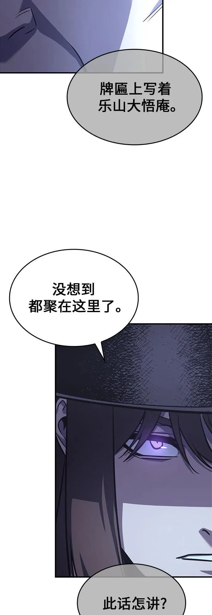 [第131话] 四川（3） 第72页