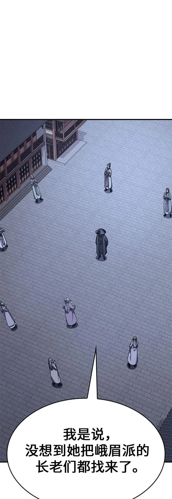 [第131话] 四川（3） 第74页