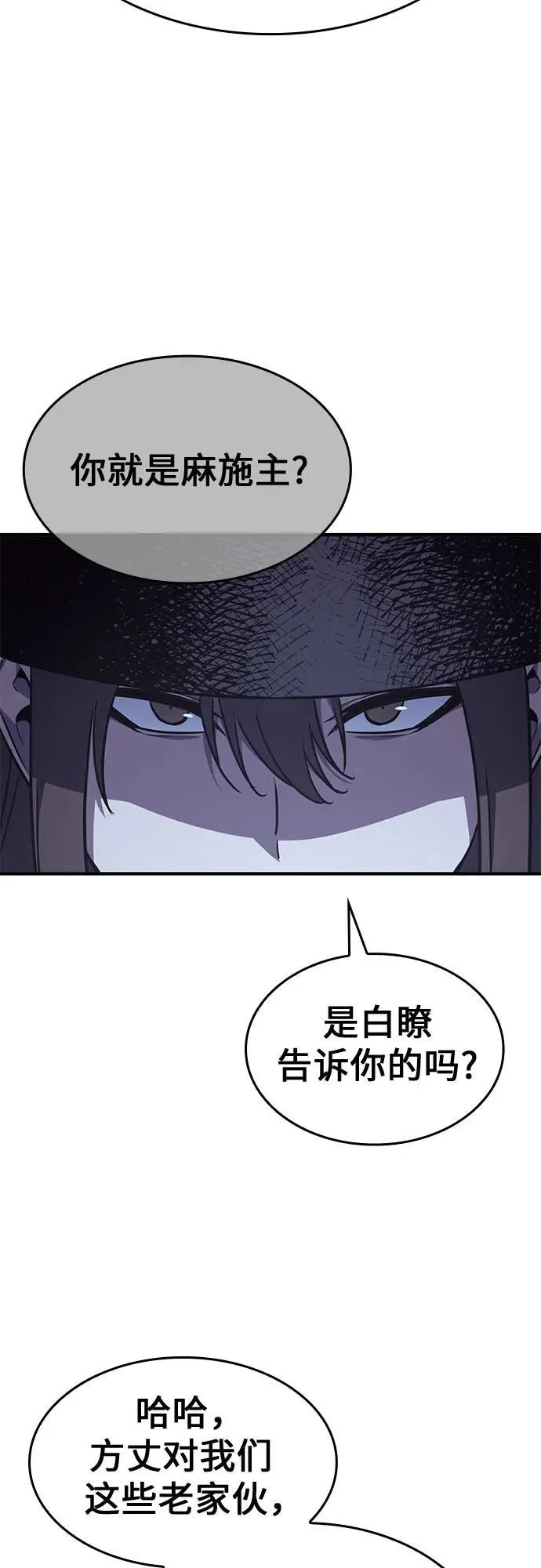 [第131话] 四川（3） 第75页