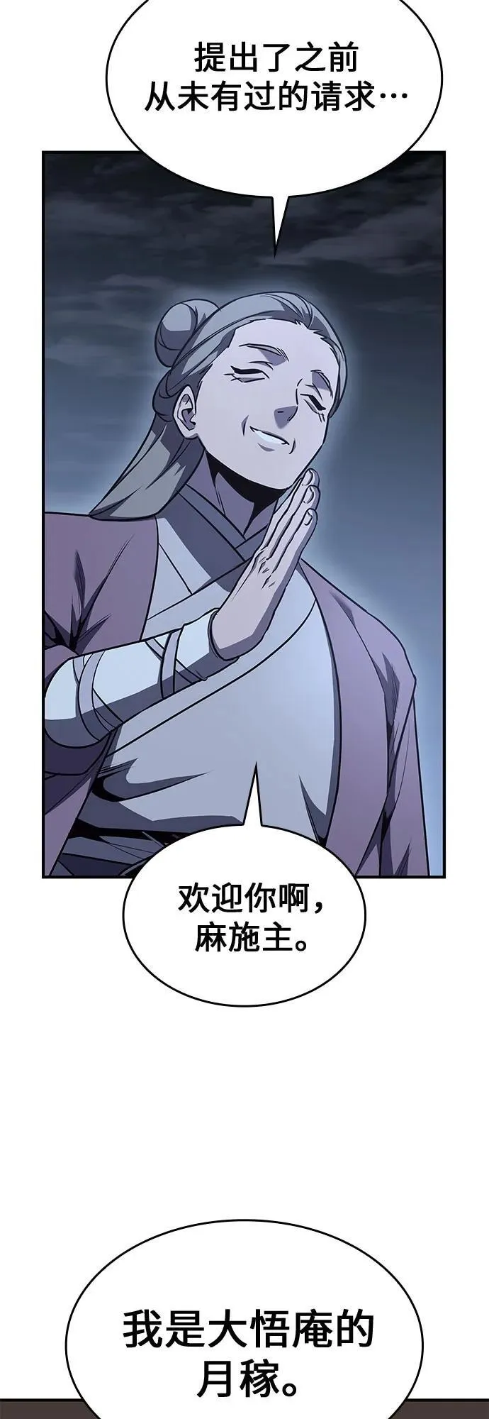[第131话] 四川（3） 第76页