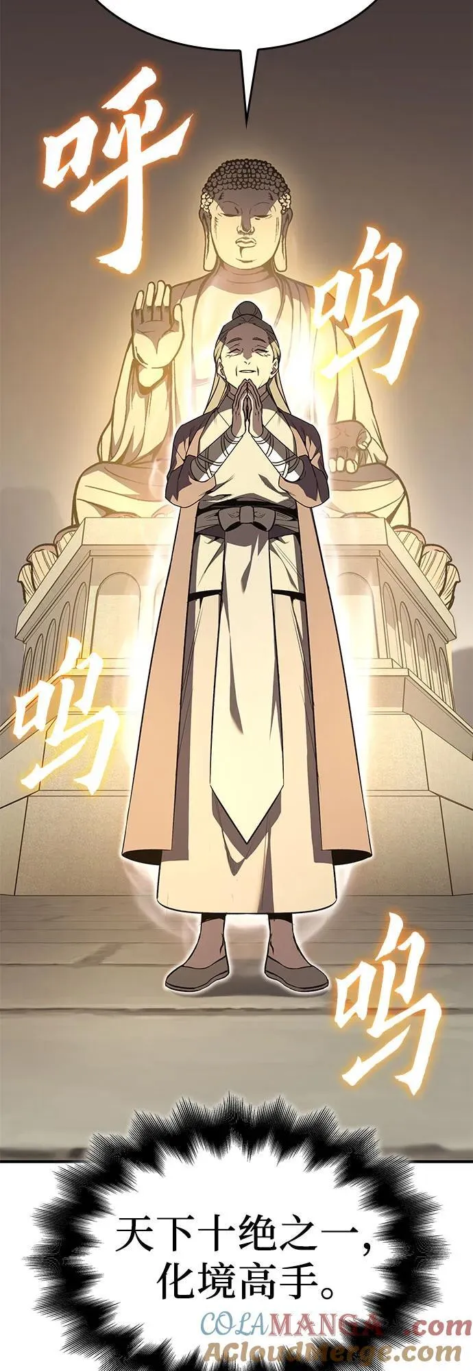 [第131话] 四川（3） 第77页