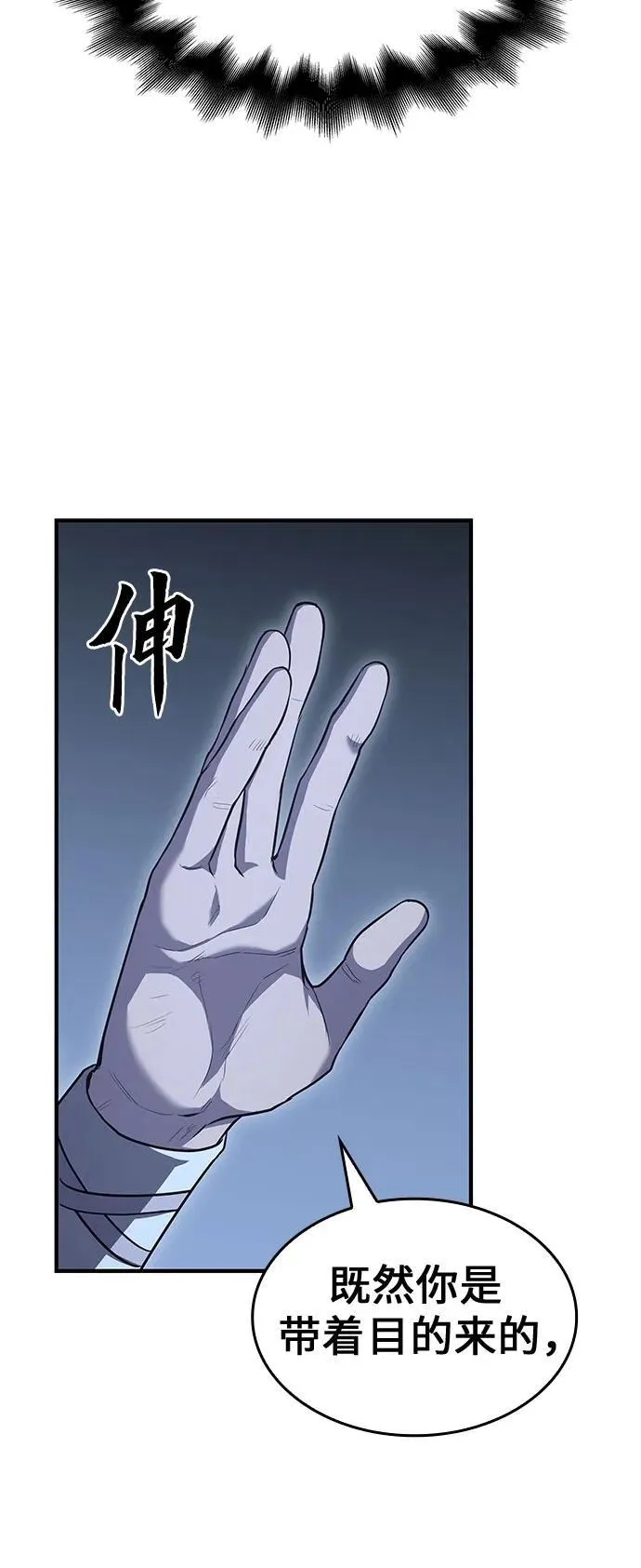 [第131话] 四川（3） 第79页