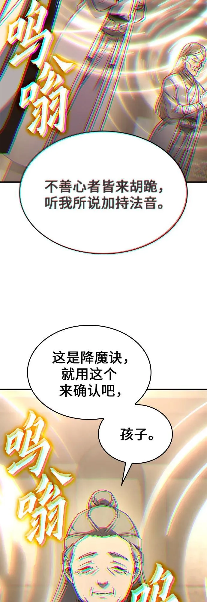 [第131话] 四川（3） 第82页