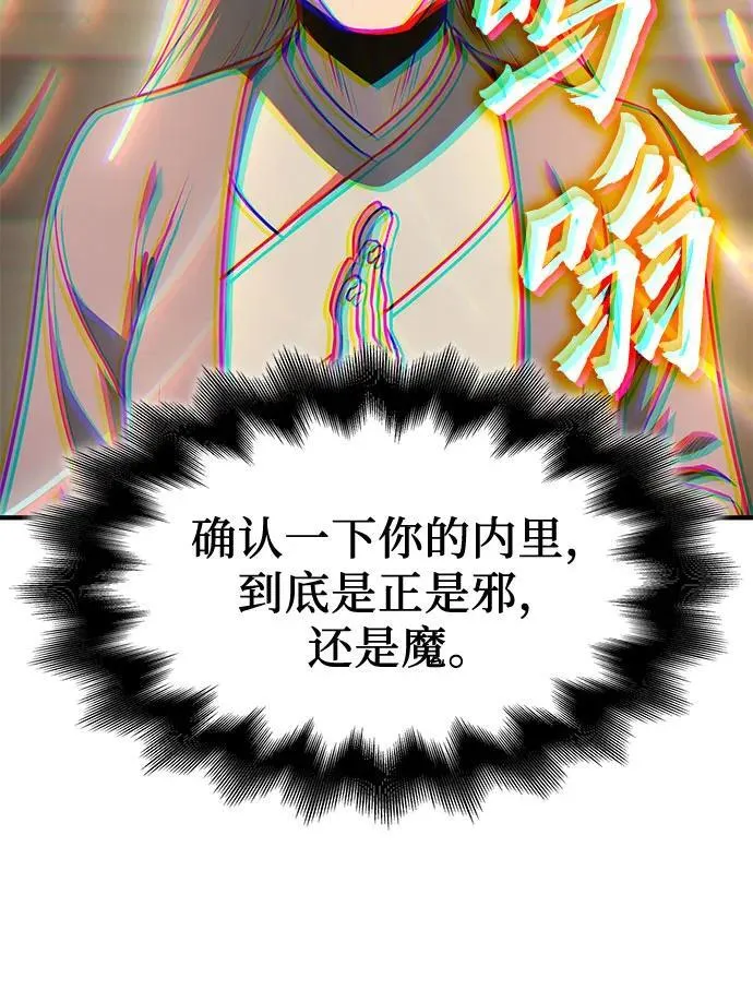 [第131话] 四川（3） 第83页