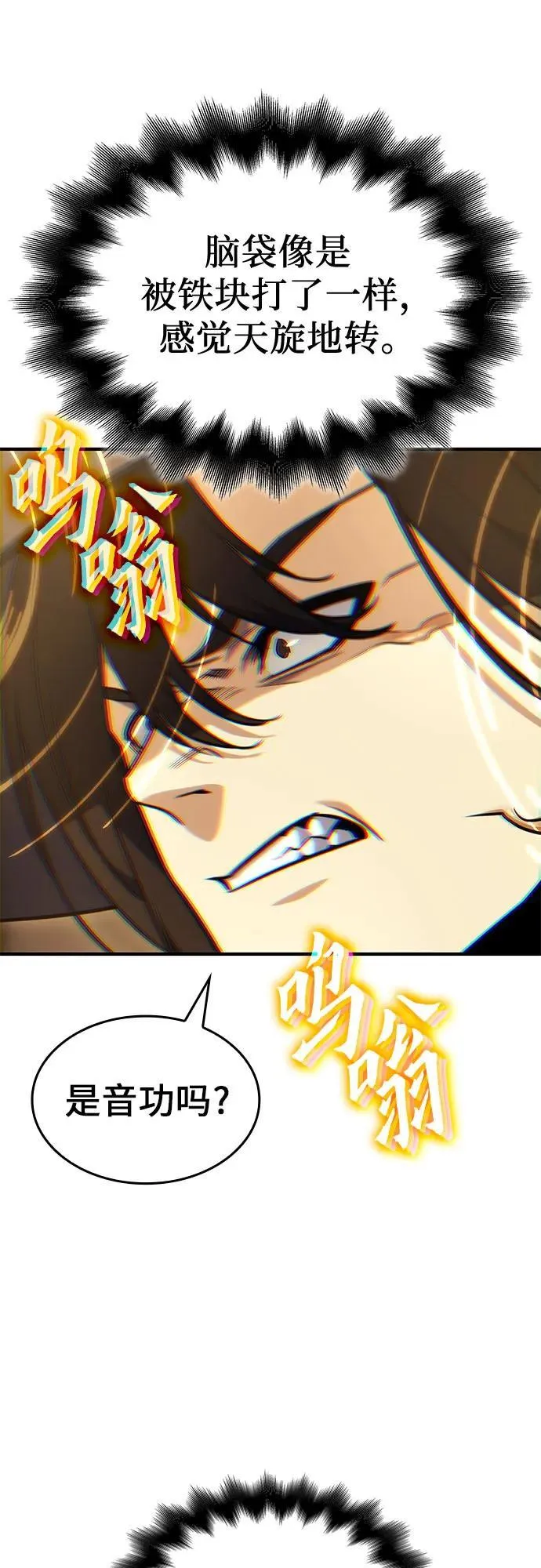 [第131话] 四川（3） 第84页