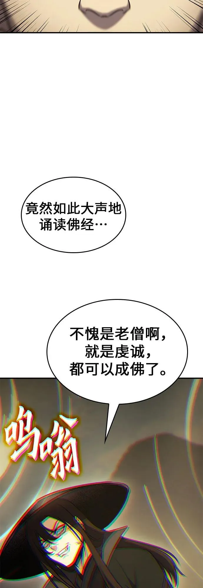 [第131话] 四川（3） 第86页