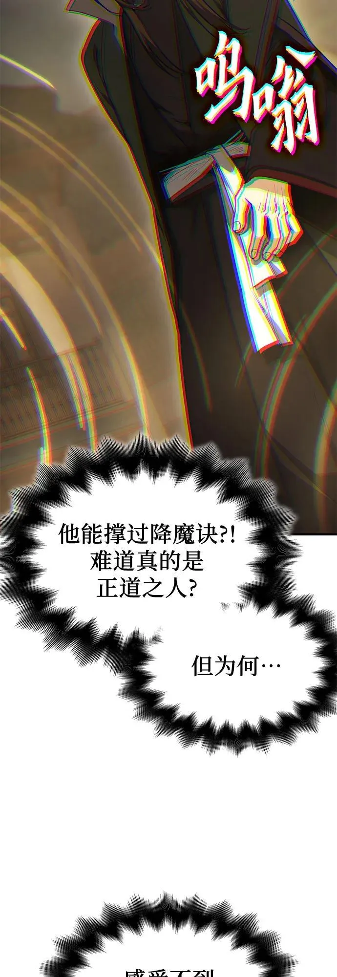 [第131话] 四川（3） 第87页