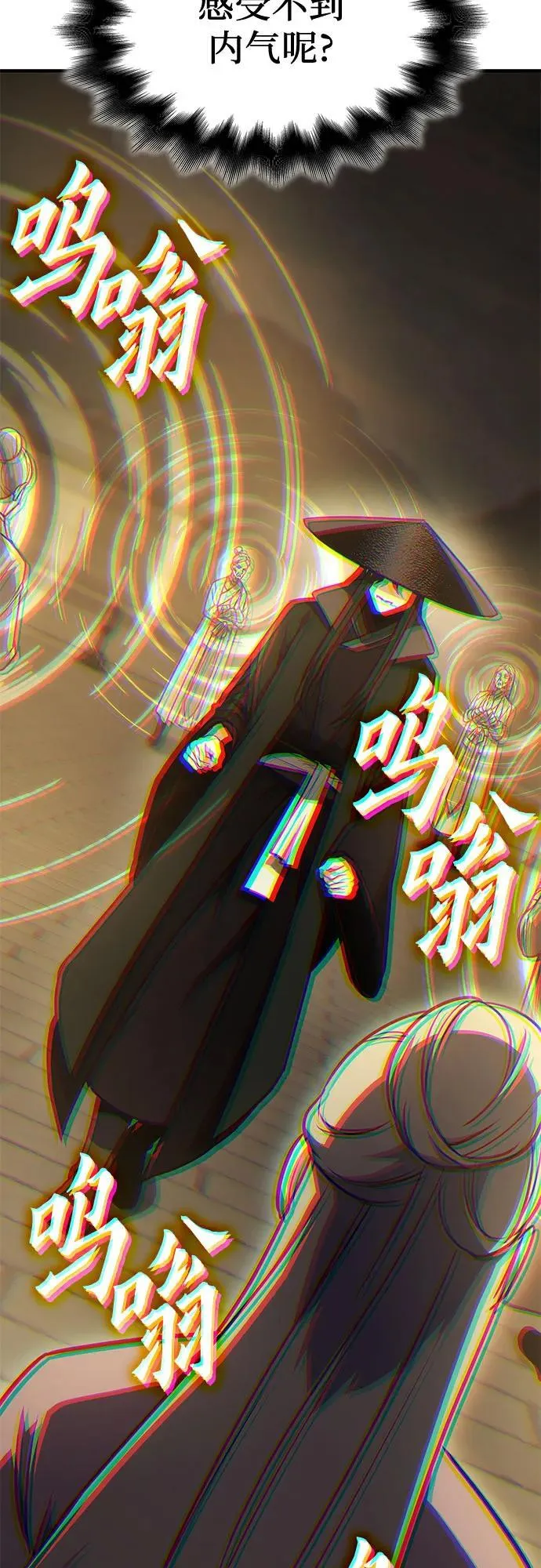 [第131话] 四川（3） 第88页