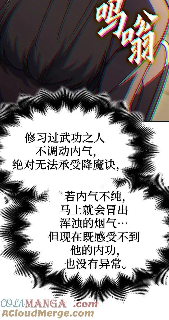 [第131话] 四川（3） 第89页