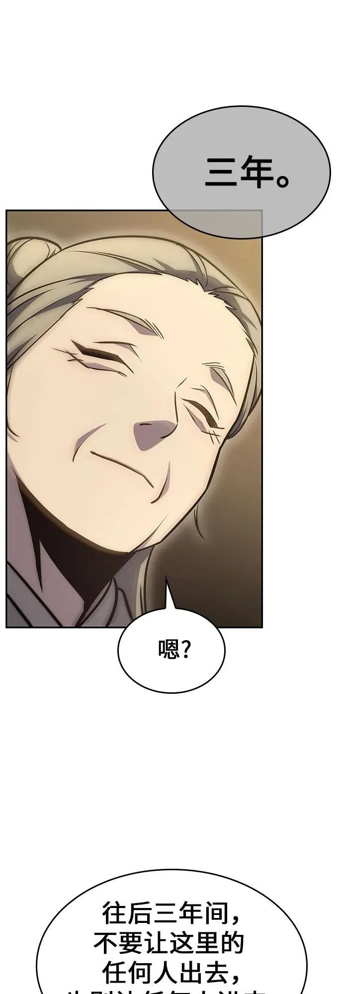[第131话] 四川（3） 第90页