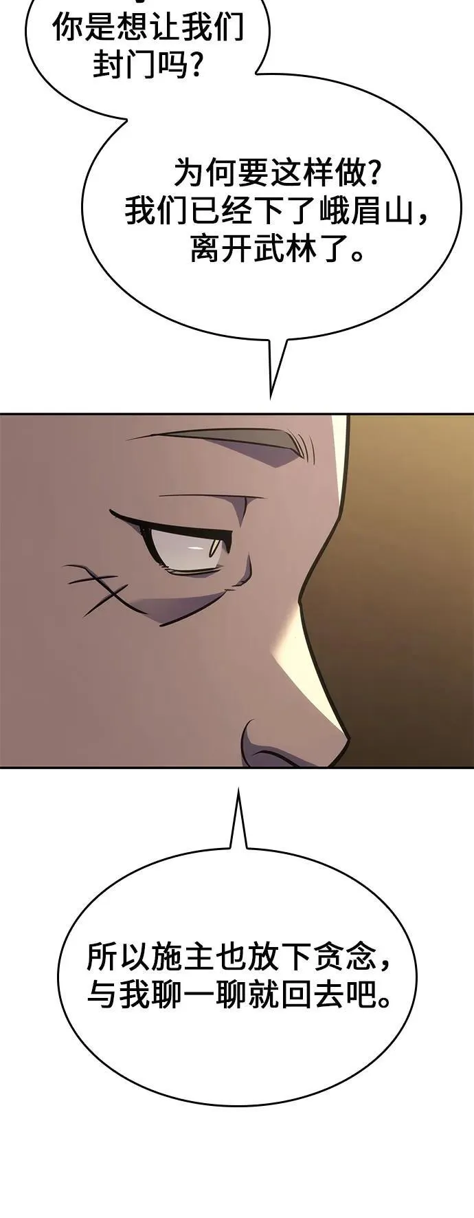 [第131话] 四川（3） 第92页