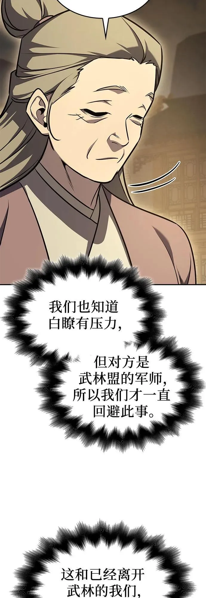 [第131话] 四川（3） 第94页