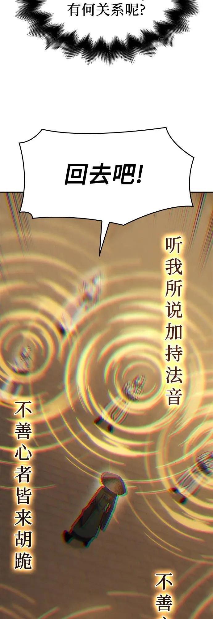 [第131话] 四川（3） 第95页
