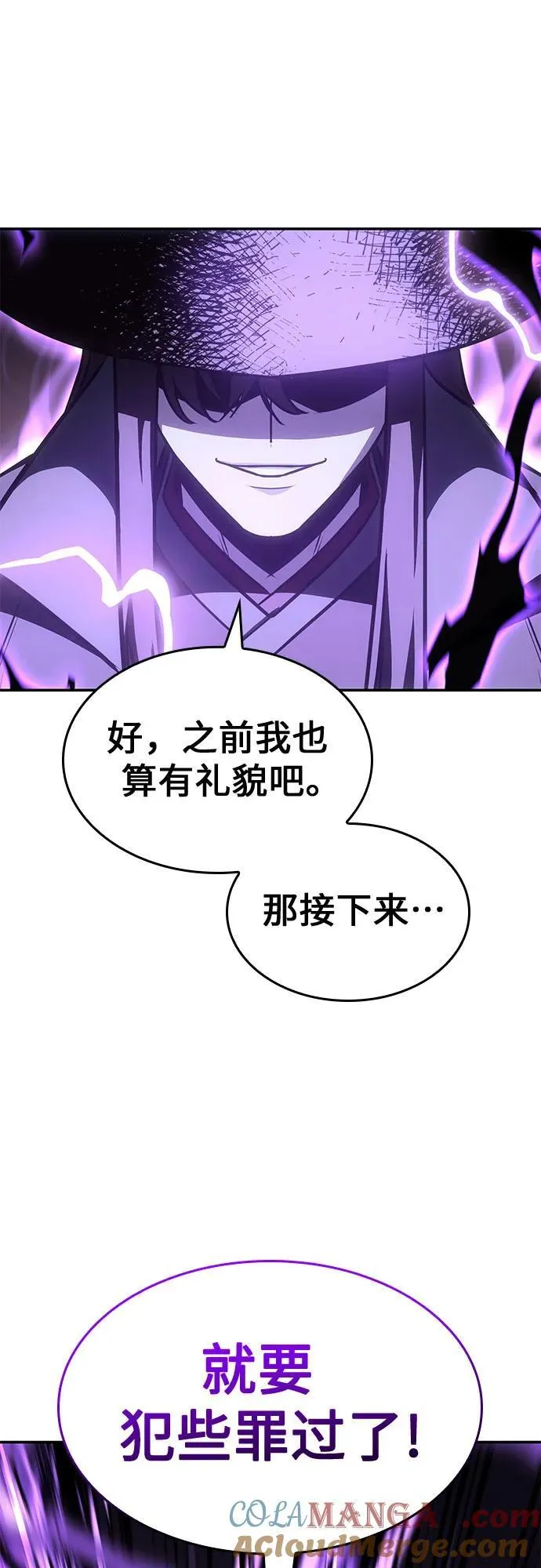 [第131话] 四川（3） 第97页