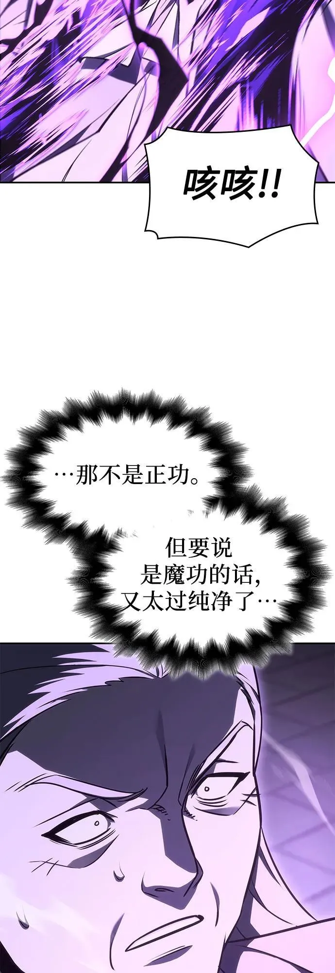[第131话] 四川（3） 第100页